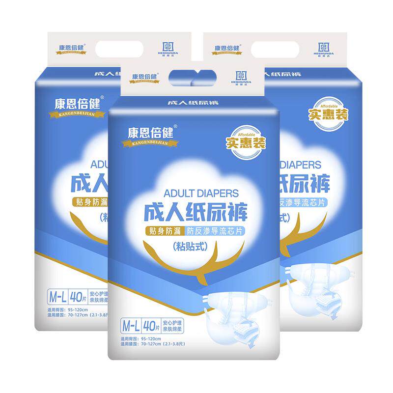 康恩倍健老人年120片粘贴式尿裤