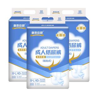 康恩倍健成人纸尿裤老人用尿不湿男女适用老年人专用粘贴式尿布