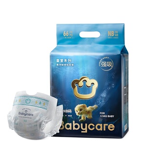 babycare皇室海洋秘境纸尿裤拉拉裤NB-XXXL超薄尿不湿【新品】