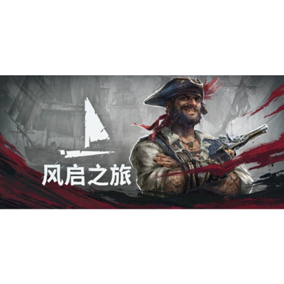 Steam风启之旅正版国区key