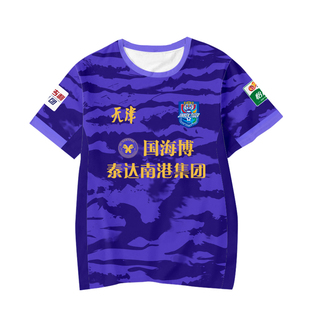 2026赛季天津津门虎队服球员版足球衣服速干短袖T恤衫男女半袖体