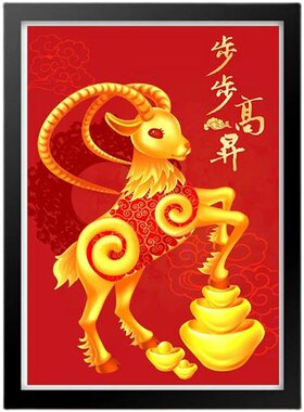 步步高升钻石画生肖羊贴钻十字绣