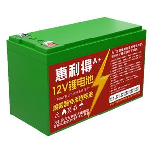 喷雾器锂电池12v大容量农用电动喷雾机电瓶背负式打药机专用电池