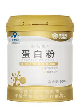 康恩贝金罐蛋白粉增强免疫力