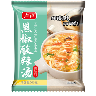 黑椒酸辣汤料包正宗胡辣汤羹粉早餐家用营养方便速食撒汤调料粉包