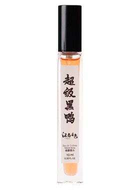 江南月色试香小样3只包邮