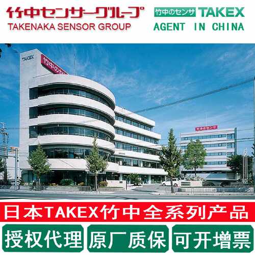 高温光纤GTH520J专业代理日本TAKEX竹中TAKENAKAGTH540FEJ