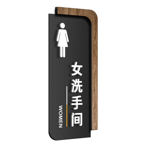 洗手间标识牌定制公共卫生间创意男女厕所指示WC门牌小心地滑温馨提示标牌棋牌室酒店标志墙贴亚克力标示牌子