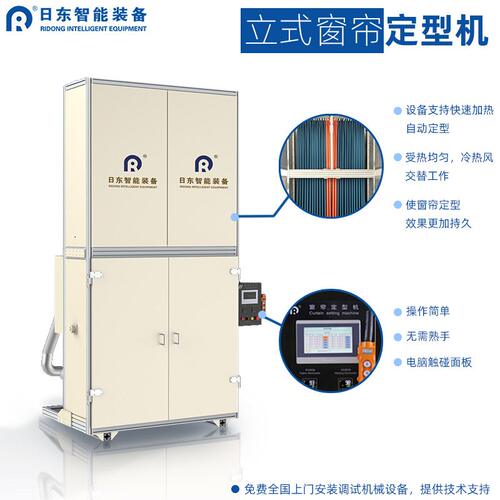 新款立式窗帘定型机高温定型自动升降喷雾蒸汽波型水波纹窗帘定型