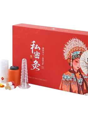 私密艾灸家用阴道灸更舒适调理