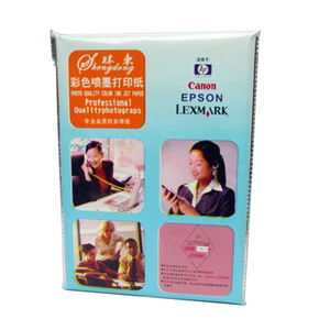 胜东A4纸128g彩色喷墨打印纸喷墨打印机用单面哑光纸宣传单专用纸