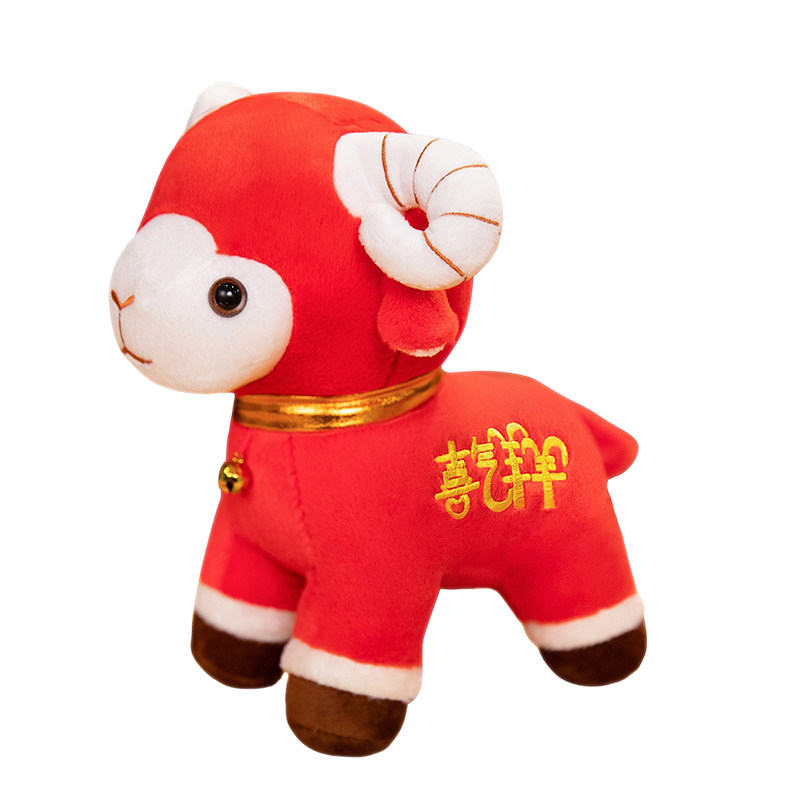 羊年吉祥物公仔 喜气洋洋毛绒玩具生肖羊玩偶 发羊财摆件年会礼品