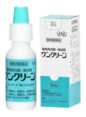 日本千寿滴眼液猫狗洗眼液眼部清洁宠物点眼液结膜角膜红充血修复