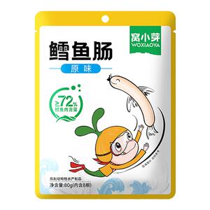 窝小芽鳕鱼鱼肠肉肠火腿香肠添加无送1一2岁婴儿童幼儿宝宝零食谱
