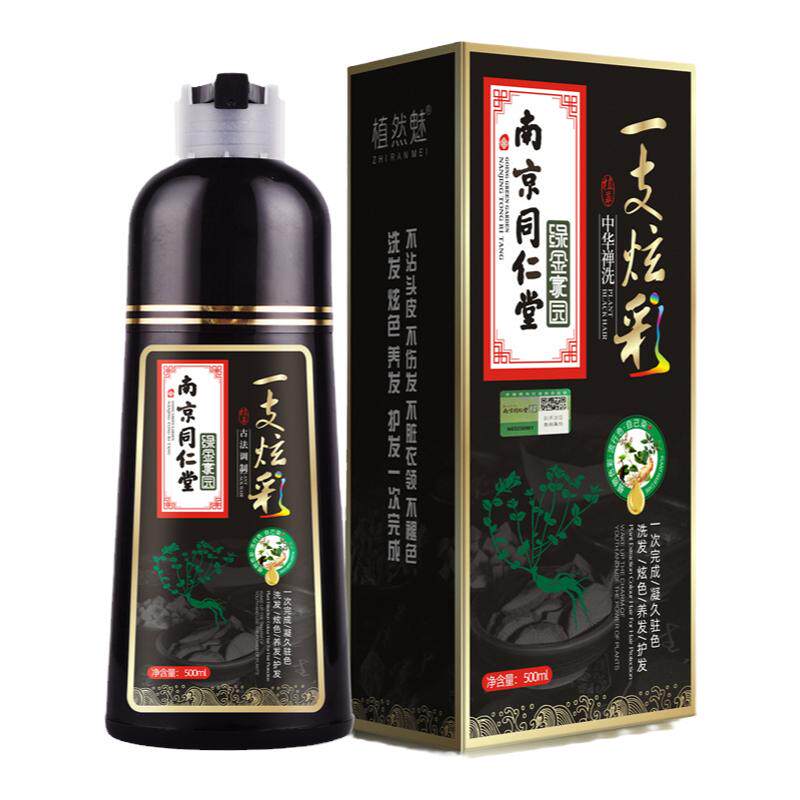 南京同仁堂一支炫彩植物染发剂