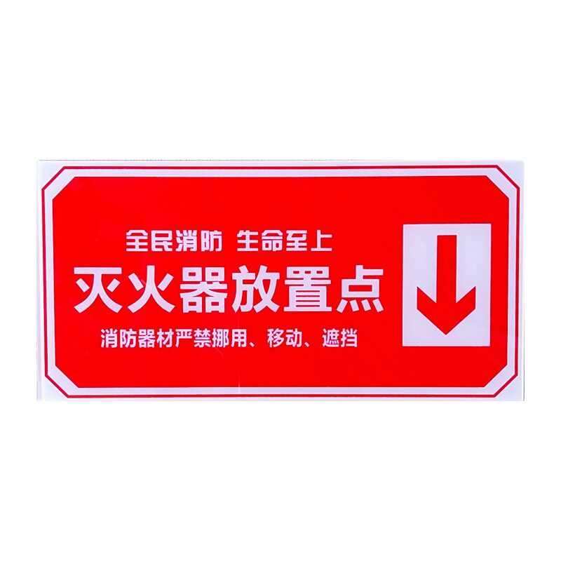亚克力红色消防排烟送风口标志牌管道强弱电井门牌疏散通道指示贴