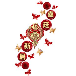 2026新年装饰沙发客厅背景墙布置马年乔迁挂件搬家纸扇花福字套装