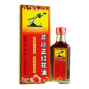 梁介福 斧标正红花油 35ml