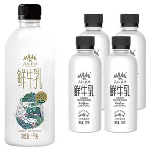 乍甸鲜牛奶森林牧场巴氏鲜奶250g*4瓶+1kg*1瓶优质蛋白营养早餐奶