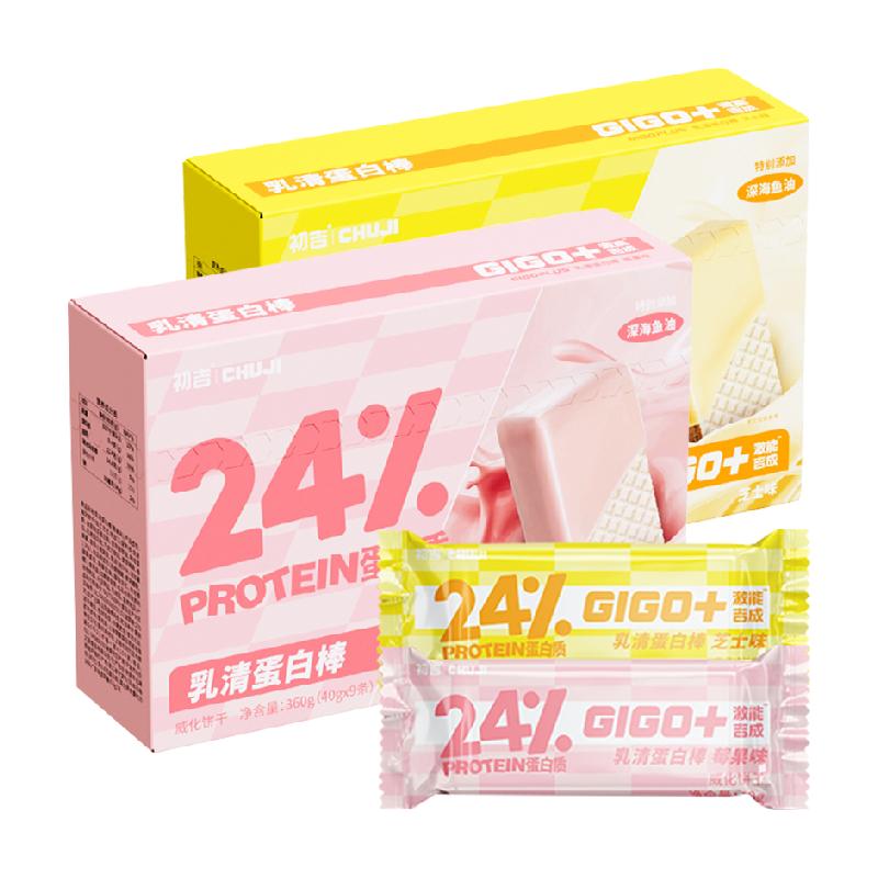 初吉乳清蛋白棒360g*2莓果芝士味代餐健身能量棒健康威化饼干零食