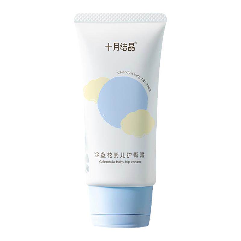 十月结晶护臀膏新生儿PP霜宝宝屁股舒缓护肤预防红屁屁婴儿护臀霜