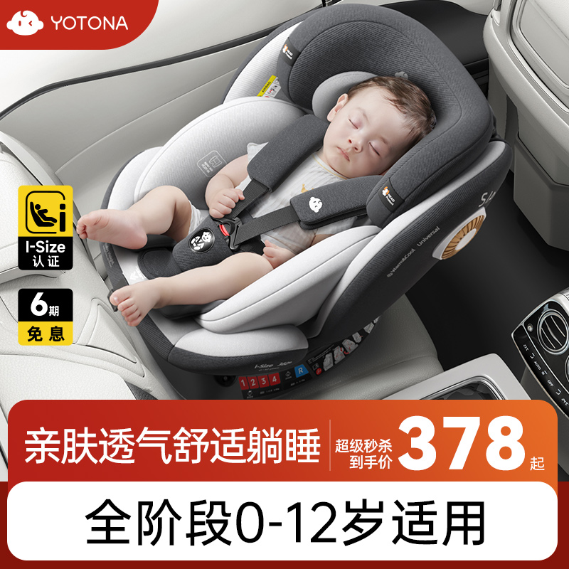 儿童安全座椅汽车用宝宝婴儿车载可坐可躺通用新生小月龄0到12岁