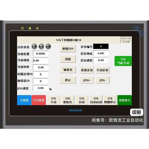 在线议价汇川H5U注塑机上下料产线项目程序