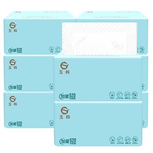 5层520张/包 四边压花玉棉纸巾抽纸整箱家用餐巾纸面巾纸可湿水