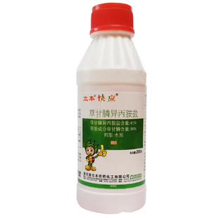 41%草甘膦除草烂根剂果园荒地杂草除草剂正品强力灭草剂枯死农药
