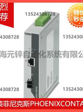 议价FO转换器 - FL MC 2000E SM40 LC - 2891156