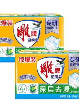 雕牌肥皂去污不伤手特价处理