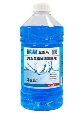 蓝星车洗乐汽车玻璃水