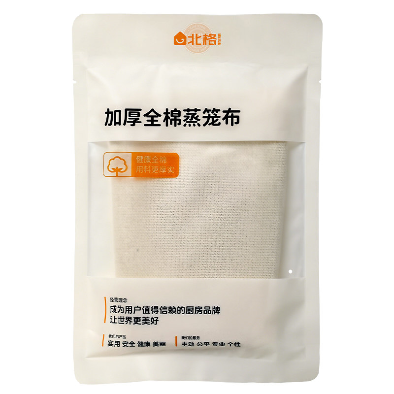 北格加厚全棉老式蒸笼布纯棉纱布食品级家用馒头专用不粘蒸布屉布