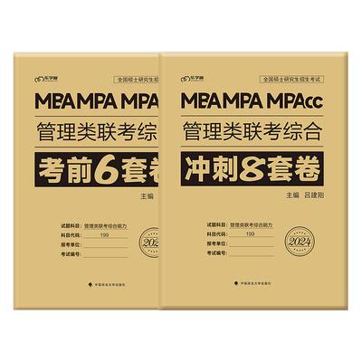 2026考研政治腿姐背诵手册全家桶