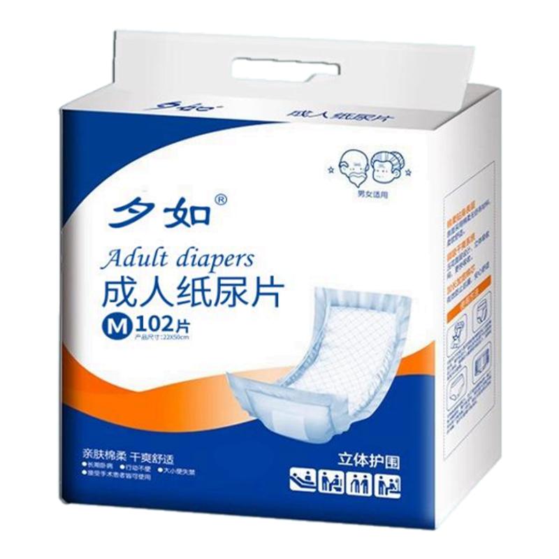 成人纸尿片老人尿不湿男老年人专用加厚女士经济装成年护垫纸尿垫