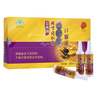 北京同仁堂蜂王浆口服液300ml