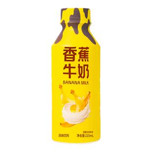 【新日期】香蕉牛奶215ml/瓶装甜而不腻厂家直销风味饮料饮品