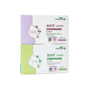 拜恩宠舒灵猫咪狗狗泌尿养护利尿通宠物利尿促进排尿宠舒灵AM2000