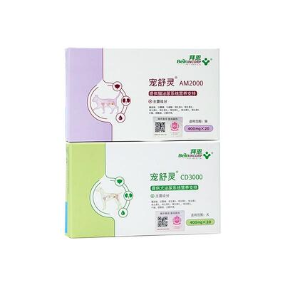 宠舒灵宠物猫狗溶结石泌尿利尿通