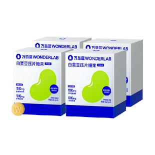 万益蓝WonderLab白芸豆控片糖果