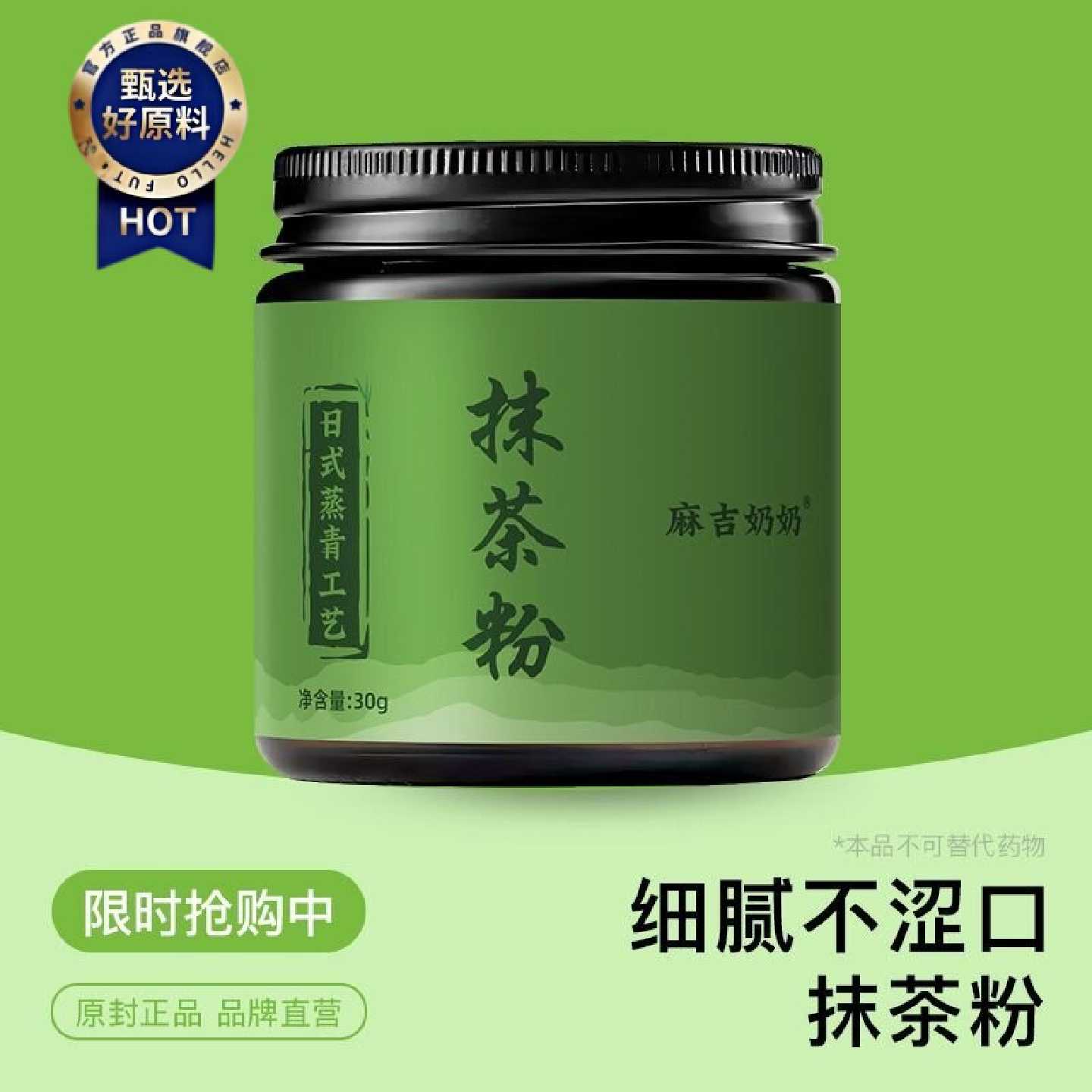 日式蒸青纯抹茶粉五十铃原产正品日式家用蛋糕奶茶烘焙拿铁茶多酚