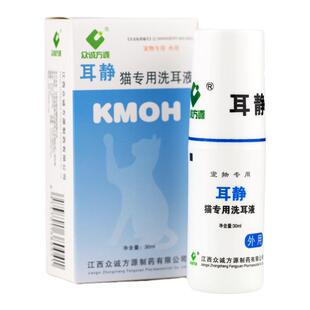 康牧耳静猫咪专用洗耳液外耳炎耳道红肿有分泌物清洁耳垢去除异味