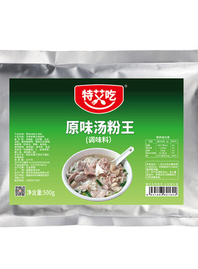 潮汕配方商用原味汤粉王