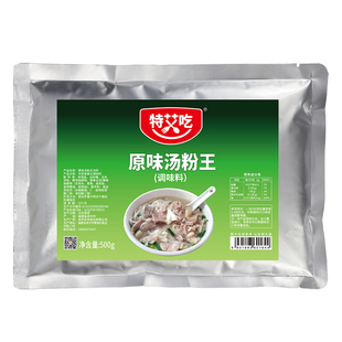 潮汕原味汤粉王调料馄饨汤料广东河粉汤底调味煮拉面米粉正宗配料