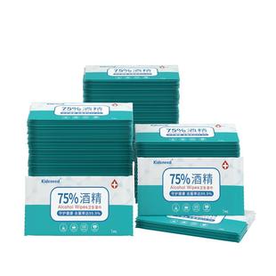 柯斯德尼75度酒精湿巾消毒湿纸巾杀菌学生专用小包便携单片独包装