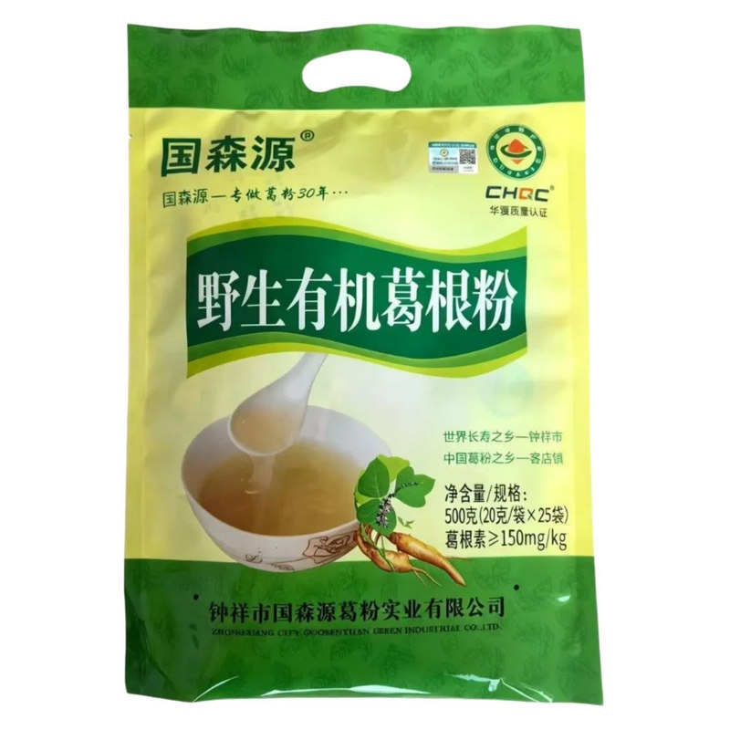 湖北钟祥国森源野生有机葛根粉