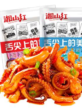 湘山红铁板香辣烧烤160g*2袋