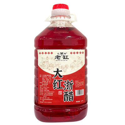 5斤大红浙醋800ml浙江红醋泡萝卜专用家用贵州四川泡菜食用餐饮店