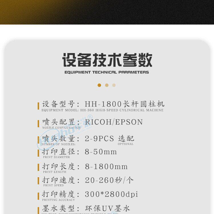 长杆登山杖打印机 彩色渐变色白亮浮雕效果高速圆柱长杆UV打印机