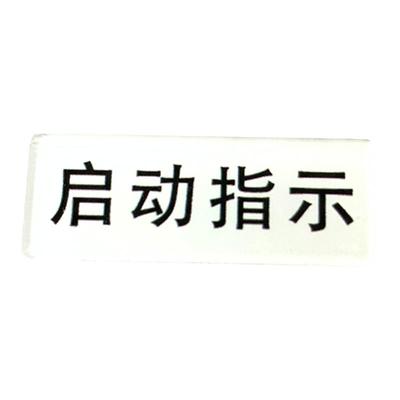 亚克力定制定做防水防晒标识牌